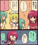  bad_id bad_pixiv_id blonde_hair braid child comic green_eyes green_hair hair_ribbon himegi kitashirakawa_chiyuri kochiya_sanae mimi-chan multiple_girls okazaki_yumemi red_eyes red_hair ribbon sailor tongue tongue_out touhou touhou_(pc-98) translated younger 