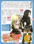  2girls absurdres aqua_eyes black_hair blonde_hair blue_eyes boku_wa_tomodachi_ga_sukunai breasts bug butterfly butterfly_hair_ornament cleavage hair_ornament hand_on_own_knee highres insect kashiwazaki_sena large_breasts long_hair magazine_scan mikazuki_yozora multiple_girls nyantype official_art scan school_uniform skirt small_breasts st._chronica_academy_uniform thighhighs translation_request watanabe_yoshihiro zettai_ryouiki 