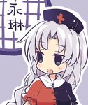  blush braid chibi hat highres long_hair nurse_cap open_mouth silver_hair solo touhou yagokoro_eirin yamabuki_(yusuraume) 