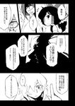  bad_id bad_pixiv_id comic daitai_konna_kanji greyscale hakurei_reimu kirisame_marisa mima monochrome multiple_girls sharp_teeth smile teeth touhou touhou_(pc-98) translated 