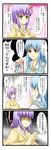  4koma cirno comic hieda_no_akyuu highres jpeg_artifacts kamishirasawa_keine multiple_girls tenko_(gintenko) touhou translated 