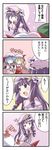  4koma anger_vein arms_behind_back ascot bibi black_wings blonde_hair blue_hair blush blush_stickers bow chibi comic crossed_arms dress flandre_scarlet gem hair_bow hat highres long_hair multiple_girls one_eye_closed open_mouth patchouli_knowledge purple_eyes remilia_scarlet touhou translated wings |_| 