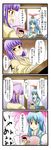  4koma abe_takakazu comic hieda_no_akyuu highres jpeg_artifacts kamishirasawa_keine kuso_miso_technique multiple_girls tenko_(gintenko) touhou translated 