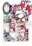  bat_wings blood comic ghost head_wings highres koakuma konpaku_youki konpaku_youmu konpaku_youmu_(ghost) long_hair multiple_girls nanaroku_(fortress76) patchouli_knowledge purple_eyes purple_hair red_eyes red_hair saigyouji_yuyuko short_hair silver_hair touhou translated triangular_headpiece wings 