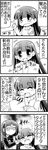  4koma bangs blunt_bangs celebi_ryousangata comic ear_pull greyscale ichinose_hinano ichinose_kyouno long_hair monochrome multiple_girls official_art sweater tonnura-san translated 