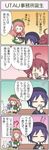  4koma cat comic drink kasane_teto momone_momo multiple_girls translation_request utane_uta utau 