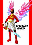  arata_(tensou_sentai_goseiger) belt gosei_red highres male_focus marimo_jun solo super_sentai sword tensou_sentai_goseiger weapon wings 