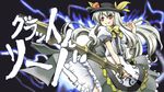  alternate_color buront buront_(cosplay) final_fantasy final_fantasy_xi food fruit hat hinanawi_tenshi long_hair m.u.g.e.n mukai peach red_eyes silver_hair solo sword touhou weapon 