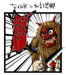  hokuto_(scichil) knife monster namahage oni solo teeth touhou translated 
