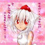  animal_ears blush clueless confession detached_sleeves hat highres inubashiri_momiji natui pov red_eyes solo touhou translated white_hair wolf_ears 