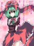  arms_behind_back bad_id bad_pixiv_id blush bow confession dress flower frilled_bow frilled_dress frilled_ribbon frills front_ponytail green_eyes green_hair hair_ribbon hairband heath41 kagiyama_hina looking_at_viewer pov red_dress ribbon rose smile solo sparkle touhou translation_request 