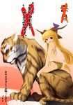  animal_print ass bikini blonde_hair highres horns ibuki_suika jum_(parallel_parasol) looking_back red_eyes riding solo swimsuit tiger tiger_print touhou translation_request 