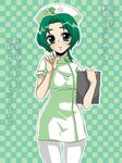  akimoto_komachi eyelashes green_eyes green_hair hat nurse nurse_cap okuretun pantyhose precure solo white_legwear yes!_precure_5 