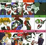  1boy 1girl ass batman_(series) black_sclera blonde_hair blue_eyes blush bodysuit breasts chart cleavage couple dc_comics engrish female gloves green_hair grin harley_quinn hat jester_cap lipstick long_hair looking_back makeup male open_mouth ranguage smile tears the_joker twintails yamaneko_tora 