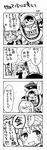  1girl 4koma angry bad_id bad_pixiv_id blush comic greyscale hat headset mecha monkey_d_luffy monochrome nami_(one_piece) one_piece short_hair sparkle translation_request 