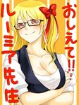  bad_id bad_pixiv_id bespectacled blonde_hair blush bow breasts cleavage collarbone crossed_arms glasses hair_bow highres large_breasts older red_eyes rumia shirane_koitsu smile solo touhou translated 