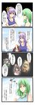  4koma comic hakurei_reimu highres ibuki_suika jpeg_artifacts kochiya_sanae konpaku_youmu multiple_girls swimsuit tenko_(gintenko) touhou translated yasaka_kanako 