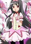  1girl akemi_homura bad_id bad_pixiv_id blood cosplay g_gundam gundam kaname_madoka kaname_madoka_(cosplay) long_hair magical_girl mahou_shoujo_madoka_magica master_asia nosebleed object_on_head panties panties_on_head pantyhose translated underwear yuubi 