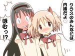  akemi_homura black_hair blush comic heart homu kaname_madoka keep_this_a_secret_from_everyone_in_class lee_(monsterheart) long_hair mahou_shoujo_madoka_magica multiple_girls pink_hair school_uniform short_hair short_twintails spoken_heart translated twintails 