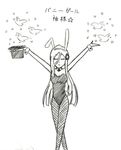  animal_ears bird bleach bleach:_zanpakutou_ibun_hen bunny_ears bunny_girl bunnysuit long_hair rinn1046 sode_no_shirayuki zanpakutou_(spirit) 