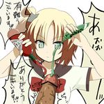  atahuta blonde_hair femdom kore_wa_zombie_desu_ka? maelstrom penis side_ponytail tabasco tomonori translated wasabi 