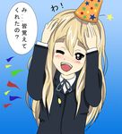  birthday happy himekoeunos k-on! kotobuki kotobuki_tsumugi party surprise surprised tsumugi 
