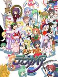  alice_margatroid blonde_hair chen cirno crossover disgaea fire flandre_scarlet frog gourd hakurei_reimu hinanawi_tenshi hong_meiling horns houraisan_kaguya ibuki_suika inaba_tewi inubashiri_momiji kamishirasawa_keine katana kawashiro_nitori kazami_yuuka kirisame_marisa kochiya_sanae konpaku_youmu morichika_rinnosuke moriya_suwako multiple_girls mystia_lorelei nagae_iku onozuka_komachi patchouli_knowledge reisen_udongein_inaba remilia_scarlet rumia saigyouji_yuyuko scythe shameimaru_aya shiki_eiki shikieiki_yamaxanadu sword touhou weapon wings wriggle_nightbug yagokoro_eirin yakumo_ran yakumo_yukari yasaka_kanako youkai 