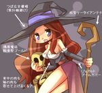  bare_shoulders brown_hair detached_sleeves dragon's_crown dress hat hiyopuko long_hair lowres purple_eyes side_slit skeleton solo sorceress_(dragon's_crown) staff strapless strapless_dress translation_request witch_hat 