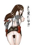  1girl ass breasts brown_eyes brown_hair elbow_gloves female final_fantasy final_fantasy_vii fingerless_gloves gloves hija long_hair looking_back miniskirt nipples open_mouth pussy red_ribbon ribbon skirt solo suspenders tank_top tanktop tifa_lockhart upskirt 