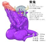  futanari huge_balls maruchiro purple_skin 