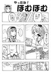  akemi_homura animal_ears bow cat_ears comic food greyscale hair_bow hairband homu mahou_shoujo_madoka_magica monochrome multiple_girls partially_translated pig pocky ponytail sakura_kyouko school_uniform tail tail_wagging taishi22 translation_request 