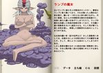 artist_request book character_profile elf genie mon-musu_quest! monster_girl monster_girl_profile nude pointy_ears source_request translation_request 