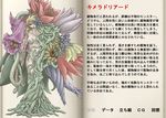  artist_request book character_profile mon-musu_quest! monster_girl monster_girl_profile plant_girl source_request tentacle tentacle_girl translation_request 