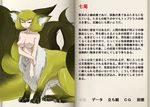  animal_ears artist_request book breasts character_profile fur mon-musu_quest! monster_girl monster_girl_profile nanabi_(mon-musu_quest!) nipples paws source_request tail translation_request 
