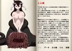  artist_request book character_profile leech mon-musu_quest! monster_girl monster_girl_profile translation_request 