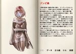  artist_request book character_profile mon-musu_quest! monster_girl monster_girl_profile source_request translation_request un_do zombie 