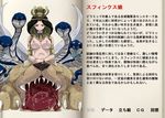  artist_request book character_profile mon-musu_quest! monster_girl monster_girl_profile source_request sphinx translation_request 