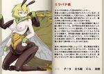  artist_request book character_profile insect_girl mon-musu_quest! monster_girl monster_girl_profile source_request translation_request 