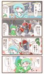  4koma alternate_color bisharp blue_hair blush comic couple gallade gardevoir gen_3_pokemon gen_4_pokemon gen_5_pokemon green_hair heart hetero hug no_humans pokemon pokemon_(creature) red_eyes shiny_pokemon sougetsu_(yosinoya35) spoken_ellipsis translated 