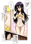  1girl amakusa_shino black_hair breasts cream dokuna food fruit icing medium_breasts nipples pubic_hair seitokai_yakuindomo strawberry translation_request tsuda_takatoshi whipped_cream 