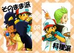  2boys berry_(pokemon) black_hair brown_eyes child dark_skin dent_(pokemon) eating food fruit green_eyes green_hair happy hat iris_(pokemon) juice long_hair multiple_boys pokemon pokemon_(anime) pokemon_(game) pokemon_black_and_white pokemon_bw purple_hair sandwich satoshi_(pokemon) smile translation_request very_long_hair wink 