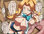  blush breasts censored cross-section dark_penis hetero kiryu_manzoku large_breasts mii_snowdon nipples penis pokemon pokemon_(anime) pokemon_(classic_anime) pokemon_m03 pussy smile solo_focus translated v 