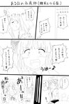  bad_id bad_pixiv_id blush comic fan folding_fan greyscale hat highres konpaku_youmu monochrome multiple_girls niwatazumi saigyouji_yuyuko short_hair sword tears touhou translation_request triangular_headpiece weapon 