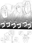  bad_id bad_pixiv_id bat_wings book comic greyscale head_wings highres koakuma long_hair monochrome multiple_girls necktie niwatazumi patchouli_knowledge sketch touhou translation_request wings 