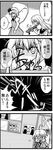  2girls 4koma ahoge bow closed_eyes comic glasses greyscale hair_bow hairband kirisame_marisa konpaku_youmu konpaku_youmu_(ghost) monochrome morichika_rinnosuke multiple_girls no_hat no_headwear shigure_yuu_(es-lab) sword touhou translation_request weapon 