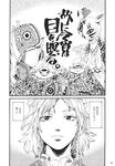  comic doujinshi greyscale hallucination highres izayoi_sakuya monochrome totaku_(musha_prune) touhou translated 