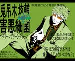 bad_id bad_pixiv_id facial_hair formal gloves goatee green green_eyes green_hair hands_clasped irohara_mitabi letterboxed male_focus own_hands_together rubik's_cube solo suit sunglasses text_focus translated utsurigi_gaisuke zaregoto_series 