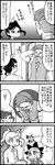  4koma bowing butler comic facial_hair gakubuchi_aiko greyscale hair_ribbon hand_behind_head monochrome multiple_girls mustache necktie obentou open_mouth original pants ribbon school_uniform shirt translated twintails vest 