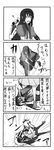  4koma akemi_homura bomb camera comic greyscale kaname_madoka kuroi_kouhei magical_girl mahou_shoujo_madoka_magica monochrome multiple_girls pantyhose pipe_bomb school_uniform translation_request 