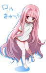  aya_(sitekoma) blush buruma gym_uniform hakamada_hinata long_hair pink_eyes pink_hair rou-kyuu-bu! socks solo very_long_hair 